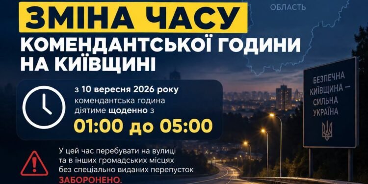 Комендантська година на Київщині стала коротшою: новий час і зміни в роботі транспорту