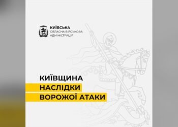На Київщині через атаки рф загинула людина, троє поранених