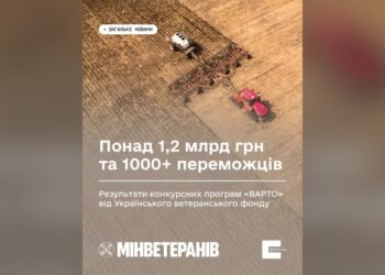 Понад 1,2 млрд грн спрямували на підтримку ветеранів за програмою ВАРТО
