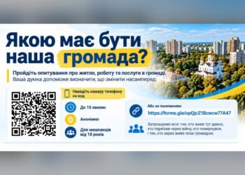 У Броварах проводять опитування щодо потреб і пріоритетів громади
