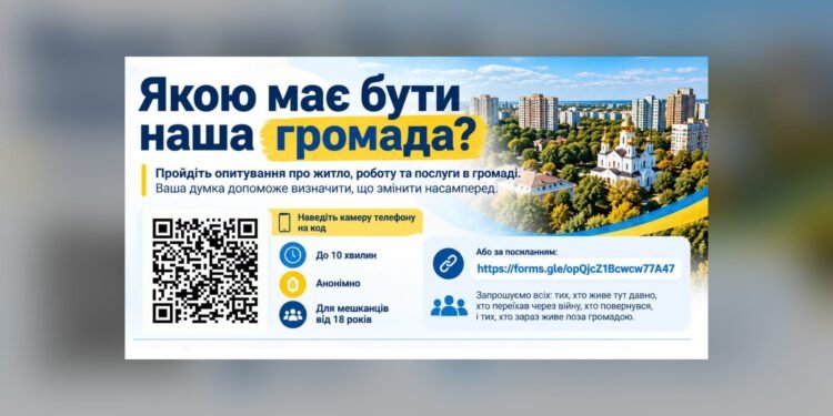 У Броварах проводять опитування щодо потреб і пріоритетів громади
