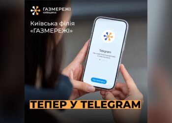 Київська філія «Газмережі» запустила Telegram-канал для мешканців Київщини