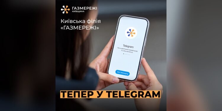 Київська філія «Газмережі» запустила Telegram-канал для мешканців Київщини