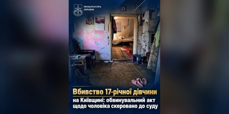 Справу про вбивство 17-річної дівчини на Київщині передали до суду