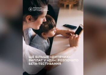 У Дії стартувало бета-тестування двох «дитячих» виплат