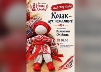У Броварах проведуть безкоштовний майстер-клас із виготовлення ляльки-козака