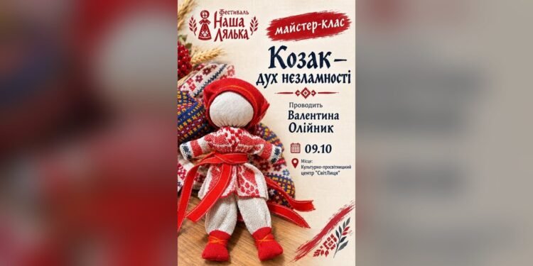 У Броварах проведуть безкоштовний майстер-клас із виготовлення ляльки-козака