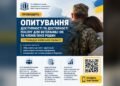 Для ветеранів Київщини проводять опитування про доступність послуг