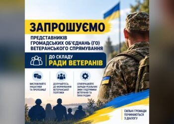 До Ради ветеранів Броварського району запрошують громадські організації