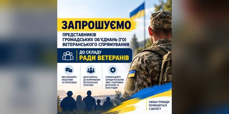 До Ради ветеранів Броварського району запрошують громадські організації
