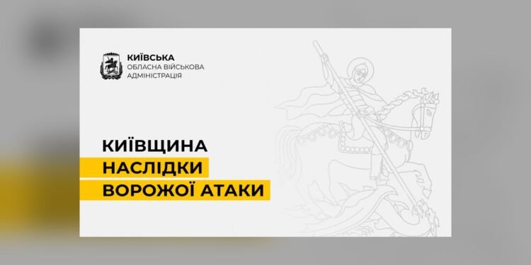 У Броварському районі через атаку БпЛА постраждала жінка