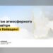 В Іванкові та Броварах зафіксували погіршення якості повітря