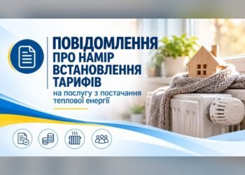 У Броварах розрахували нові тарифи на теплову енергію