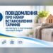 У Броварах розрахували нові тарифи на теплову енергію